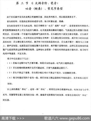 G大调基本练习曲