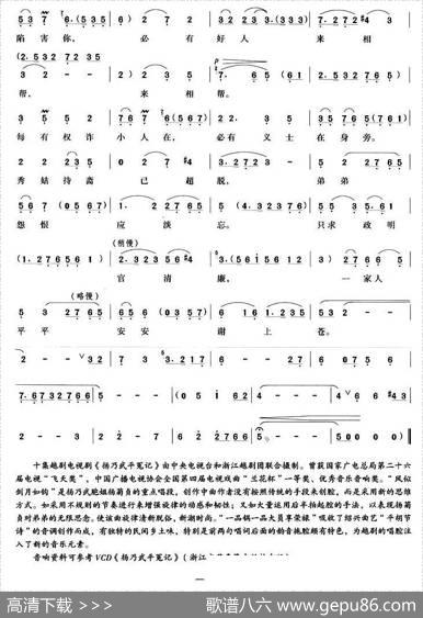 人生苦乐本无常（《杨乃武平冤记》选段） - 尤文贵|陈国良