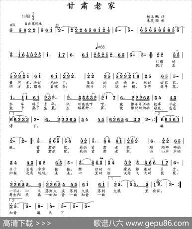 甘肃老家（杨玉鹏词朱发雄曲） - 杨玉鹏|朱发雄