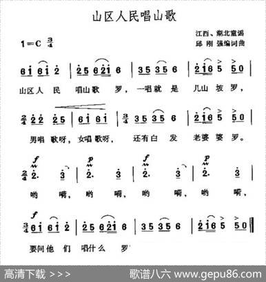 山区人民唱山歌|邱刚强
