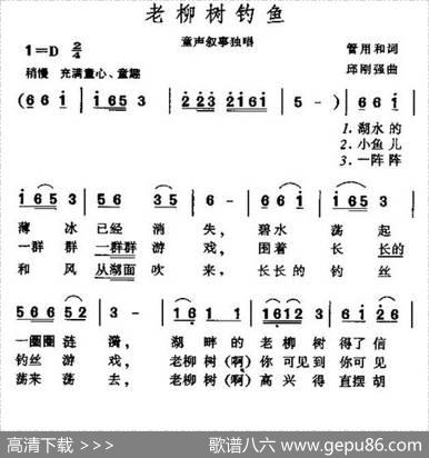 老柳树钓鱼 - 管用和|邱刚强