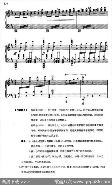 婚礼场面舞|吴祖强、杜鸣心