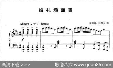 婚礼场面舞|吴祖强、杜鸣心