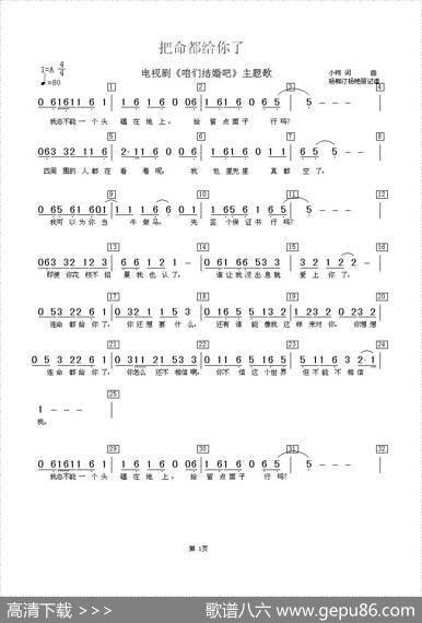 把命都给你了 - 小柯|小柯