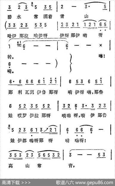 阿里山的姑娘（台湾民歌、3个版本）