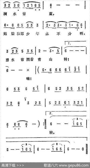 阿里山的姑娘（台湾民歌、3个版本）