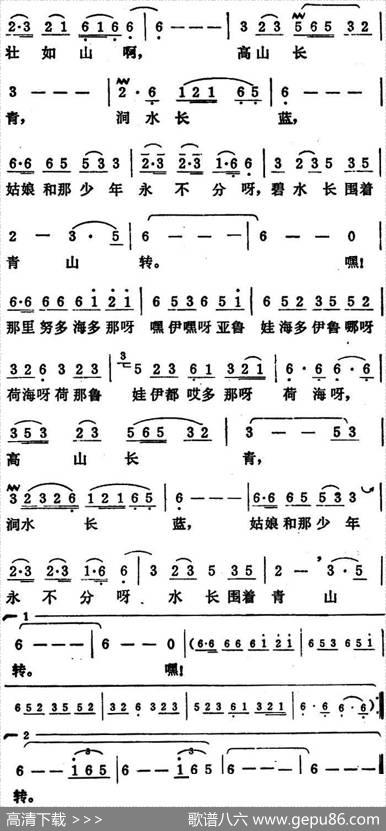 阿里山的姑娘（台湾民歌、3个版本）