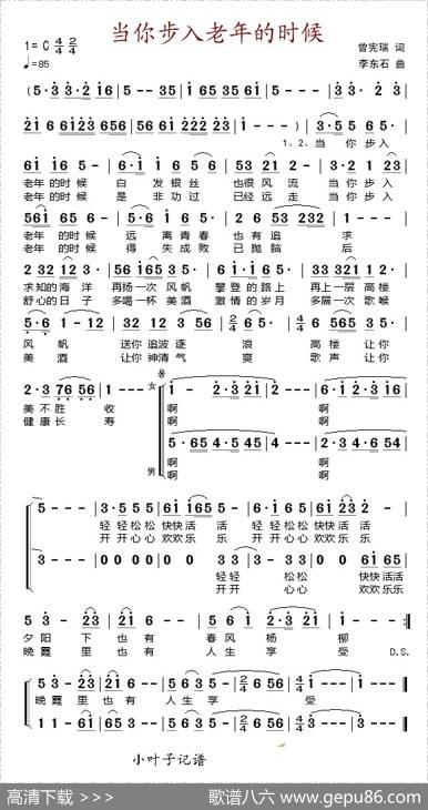 当你步入老年的时候