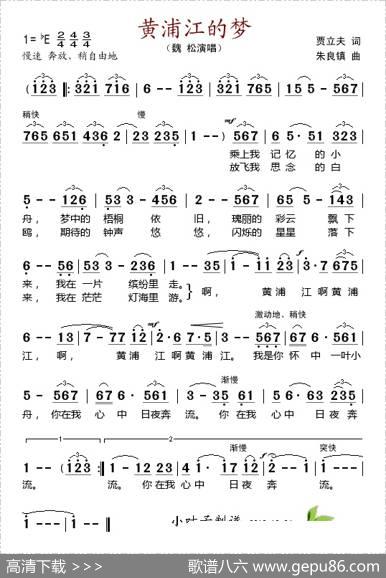 黄浦江的梦