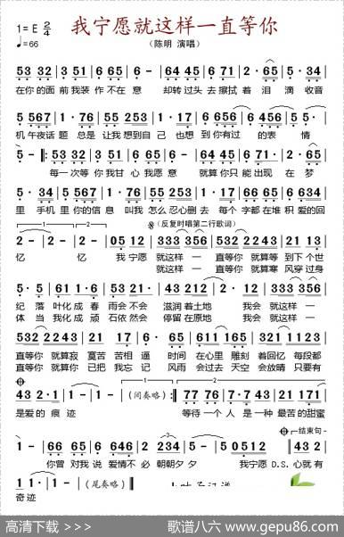 我宁愿就这样一直等你