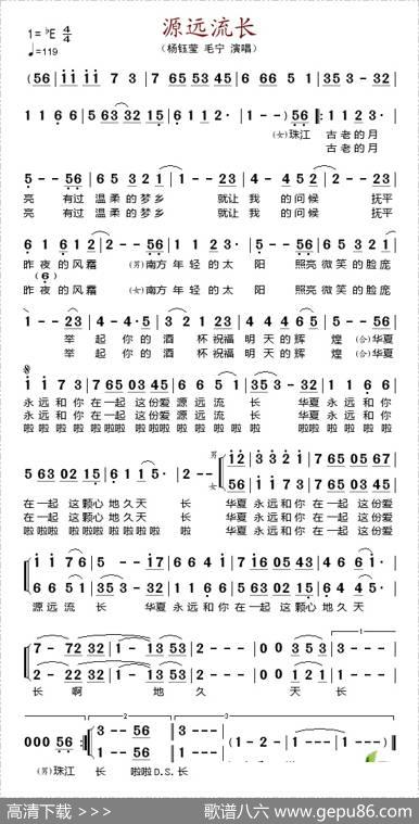 源远流长