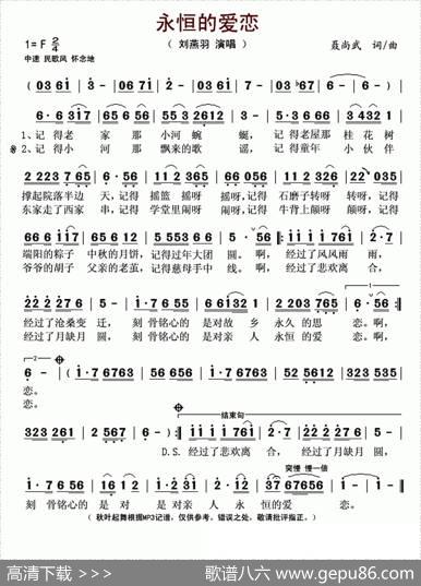 永恒的爱恋（聂尚武词曲） - 聂尚武|聂尚武