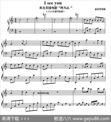 Iseeyou（选自美国电影《阿凡达》）|盛音居编曲