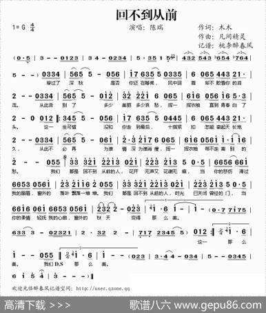 回不到从前 - 木木|凡间精灵