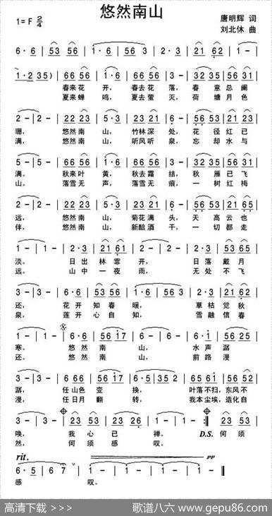 悠然南山 - 唐明辉|刘北休