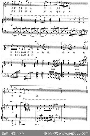 母亲（车行张俊以词戚建波曲、正谱） - 车行张俊以|戚建波