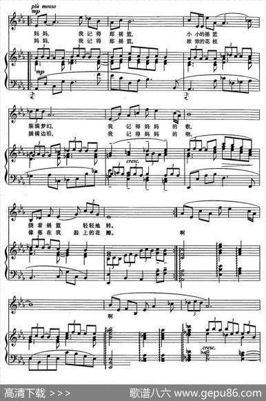 摇篮（钱建隆词王玮曲、正谱） - 钱建隆|王玮
