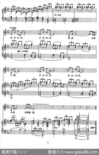 摇篮（钱建隆词王玮曲、正谱） - 钱建隆|王玮