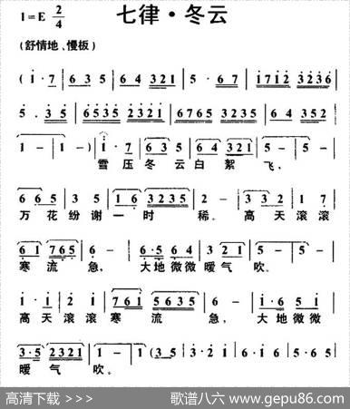 七律·冬云 - 毛泽东|叶枫