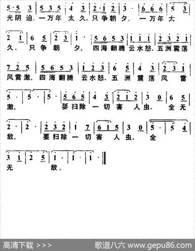满江红·和郭沫若同志（毛泽东词叶枫曲） - 毛泽东|叶枫