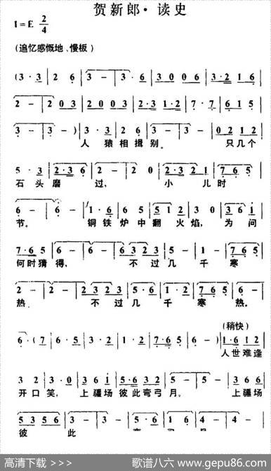 贺新郎·读史 - 毛泽东|叶枫