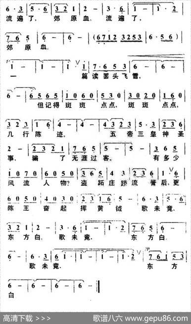 贺新郎·读史 - 毛泽东|叶枫
