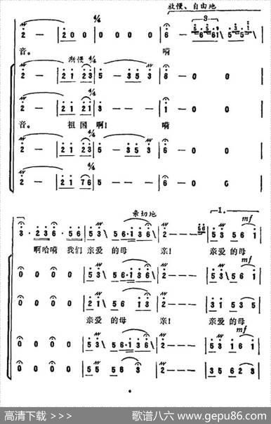 祖国啊，母亲（玛拉沁夫词辛沪光曲） - 玛拉沁夫|辛沪光