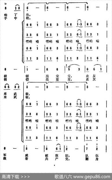 梭镖歌（故事片《枫树湾》主题歌） - 石太瑞|白诚仁、谭志斌