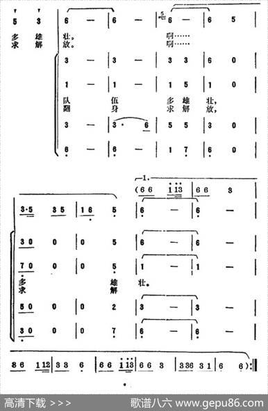 梭镖歌（故事片《枫树湾》主题歌） - 石太瑞|白诚仁、谭志斌