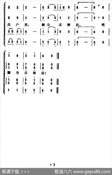 梭镖歌（故事片《枫树湾》主题歌） - 石太瑞|白诚仁、谭志斌
