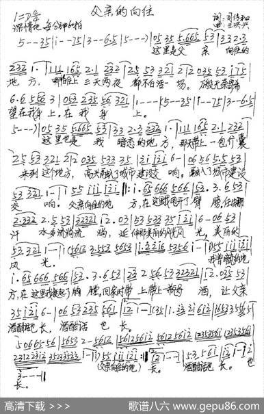 父亲的向往 - 司传和|王洪兴