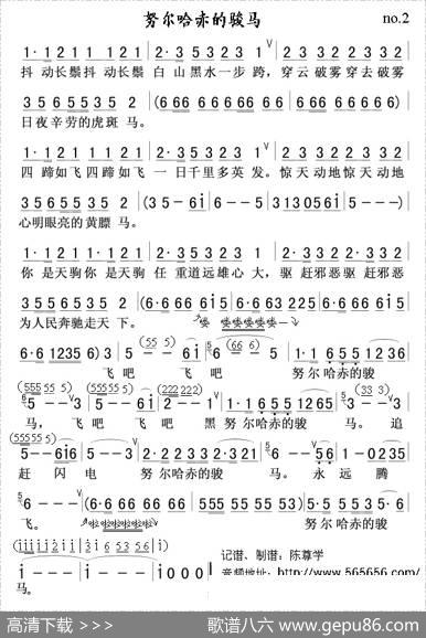 努尔哈赤的骏马 - 胡松华|胡松华