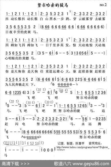 努尔哈赤的骏马 - 胡松华|胡松华