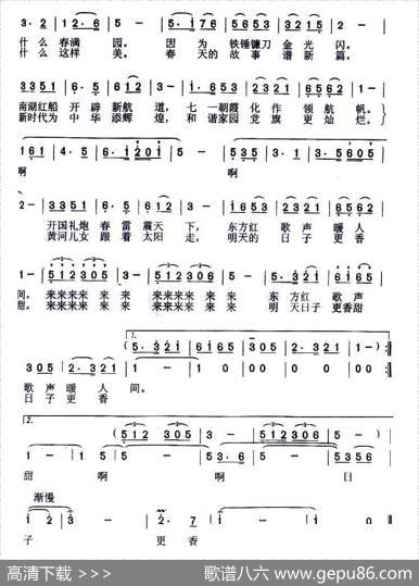明天的日子更香甜（丁恩昌词冰诃曲） - 丁恩昌|冰诃