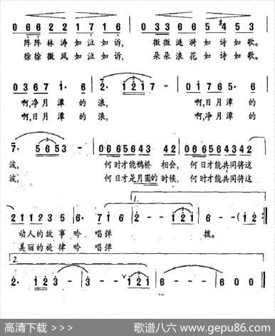 净月潭和日月潭的传说 - 刘维阁|杨士菊
