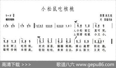 小松鼠吃核桃 - 刘强|刘强