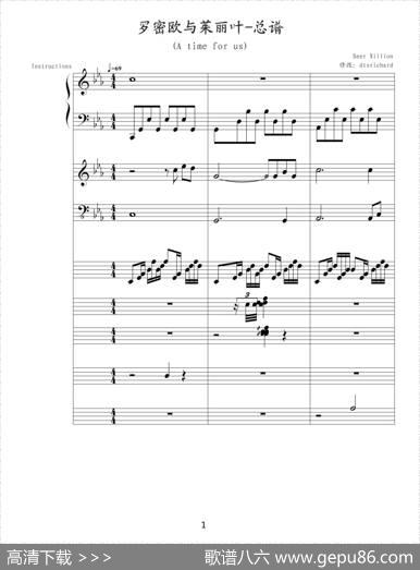 罗密欧与茱丽叶（钢琴协奏曲总谱）
