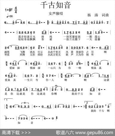 千古知音 - 杨涛|杨涛