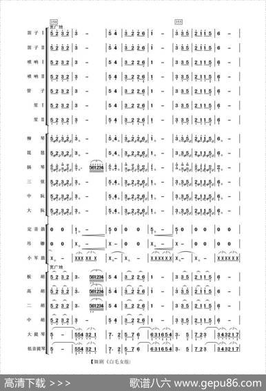 舞剧《白毛女》组曲（民族管弦乐合奏）|上海舞蹈学校集体创作、李恒编配