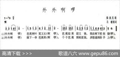 外外啊啰 - 马瞻