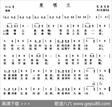 曼嘿兰 - 周小泉|周小泉