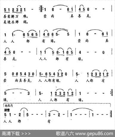 缘（李向晨词杜兴成曲） - 李向晨|杜兴成