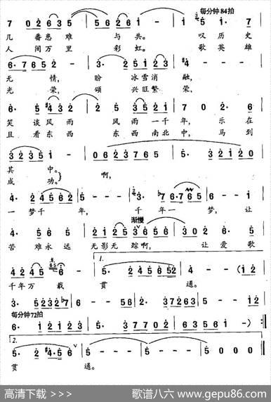千年一梦 - 李湘|王金仁