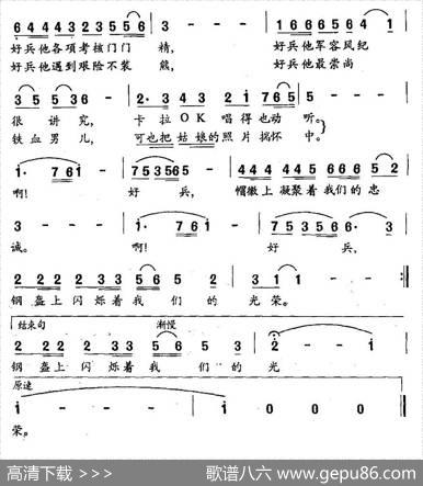 好兵（石顺义词胡旭东曲） - 石顺义|胡旭东