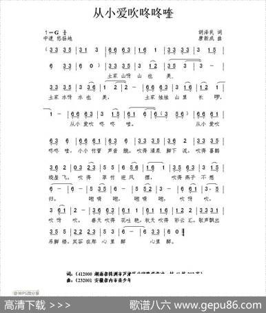 从小爱吹咚咚喹 - 胡泽民|唐新成