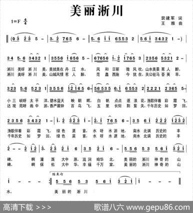 美丽淅川 - 裴建军|王雅
