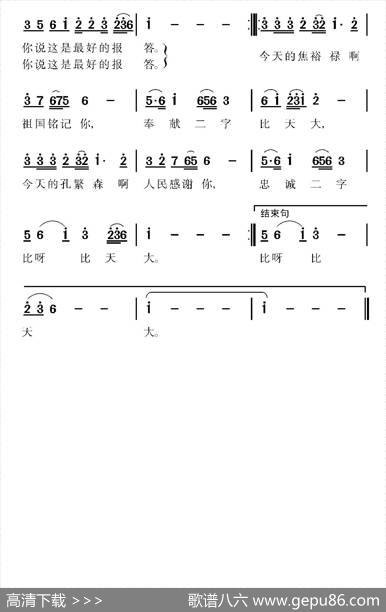 移民干部颂（又名：南水北调公仆赞） - 冀建成|陈黎