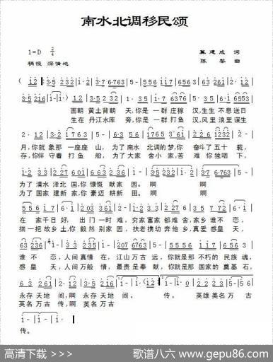 南水北调移颂 - 冀建成|陈黎