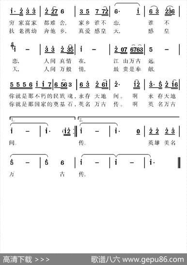 南水北调移颂 - 冀建成|陈黎