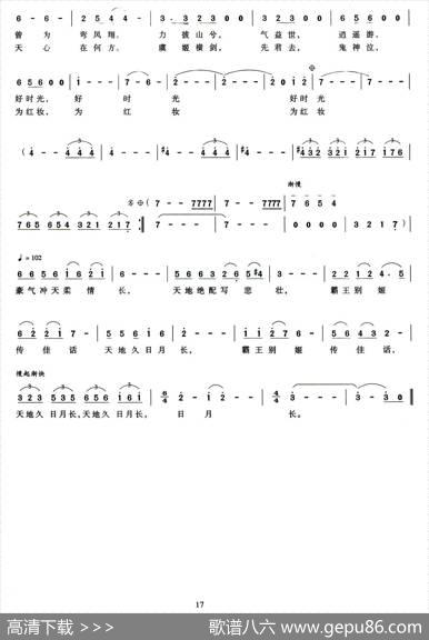 霸王吟 - 梁国华|吴小平